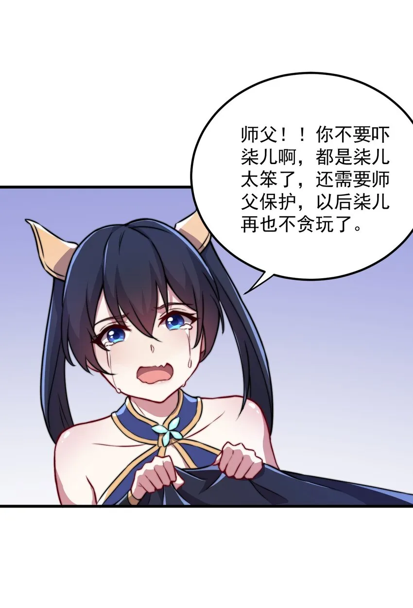 38 第38话 第51页