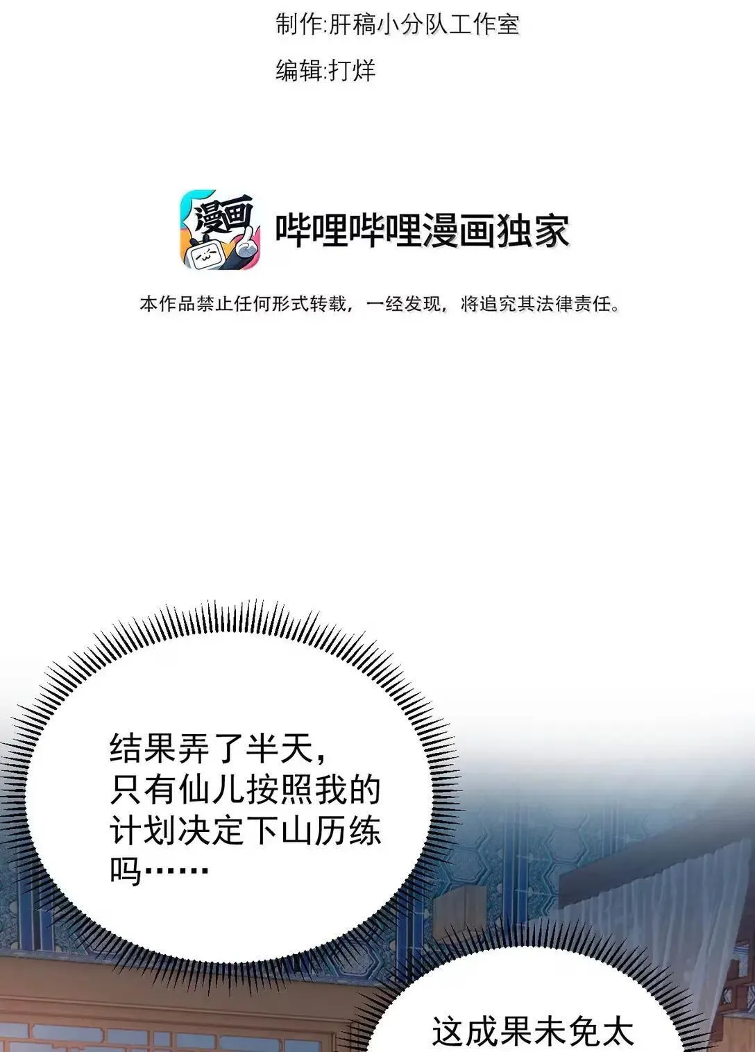 155 天道为证 第3页