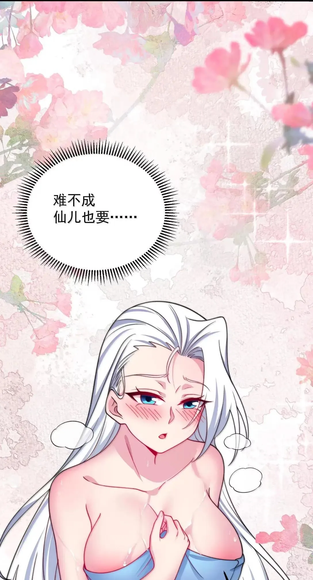 155 天道为证 第9页