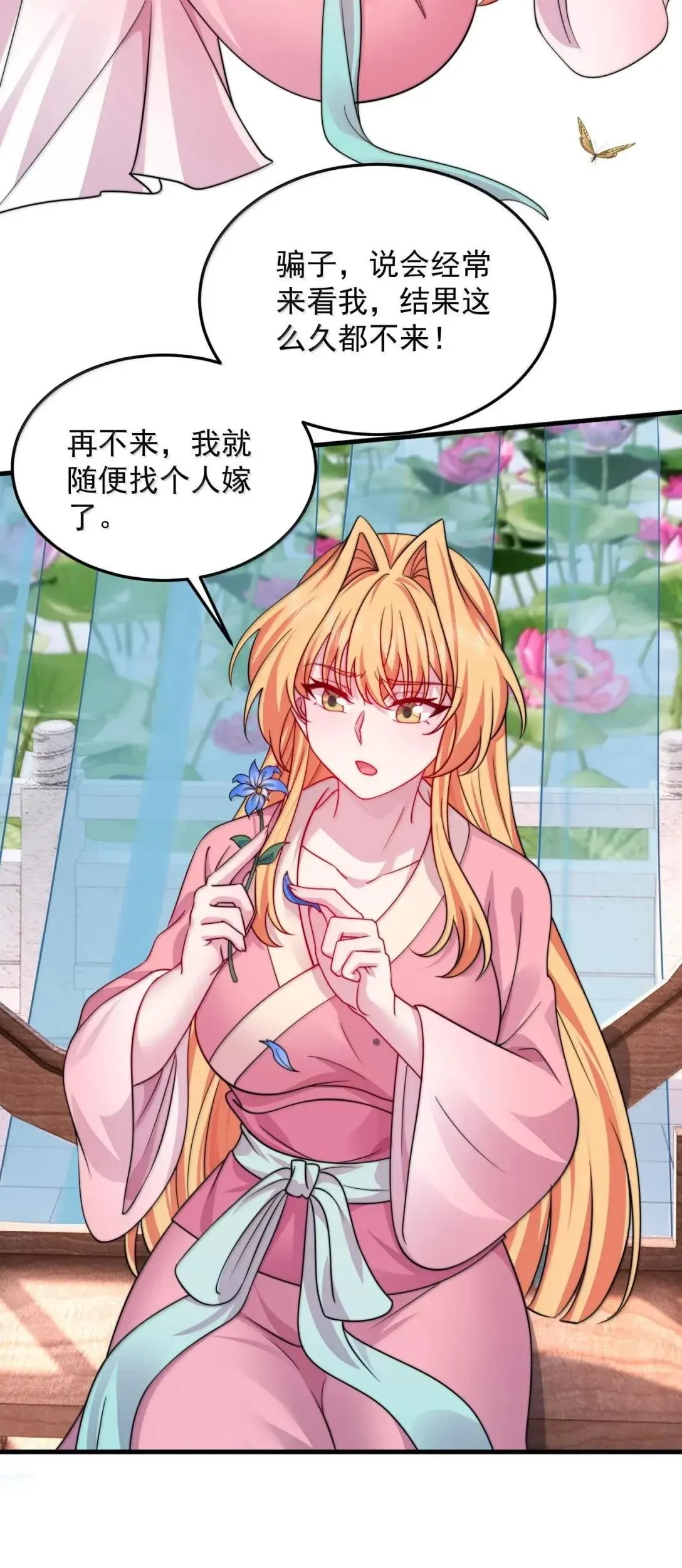 155 天道为证 第14页