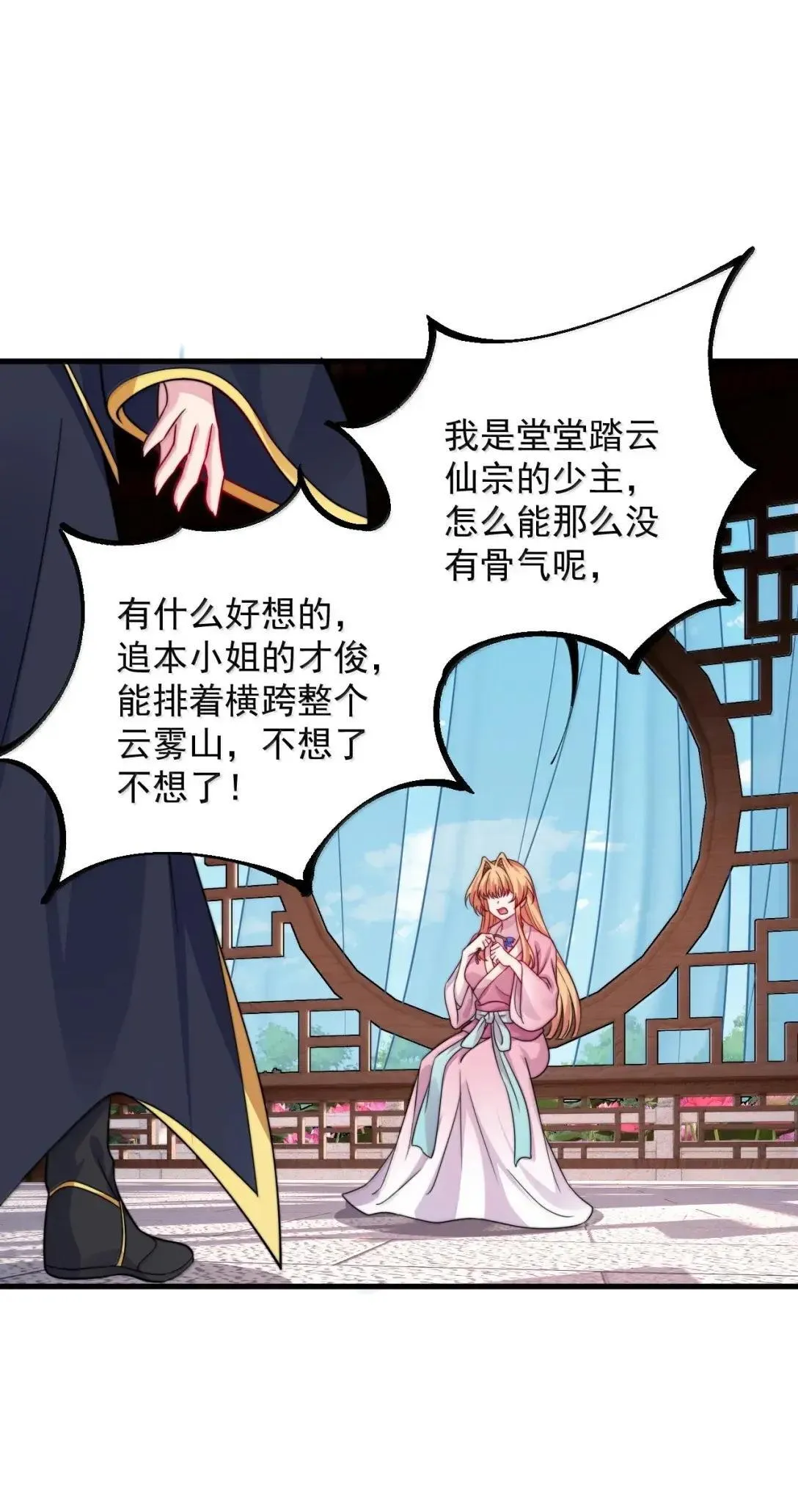 155 天道为证 第16页