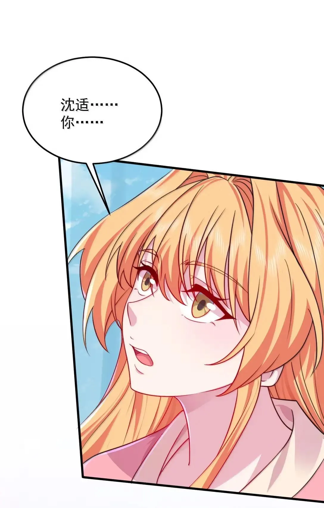 155 天道为证 第18页