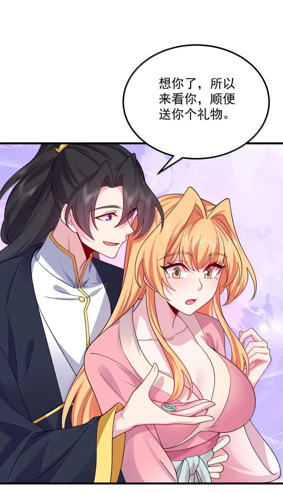 155 天道为证 第22页
