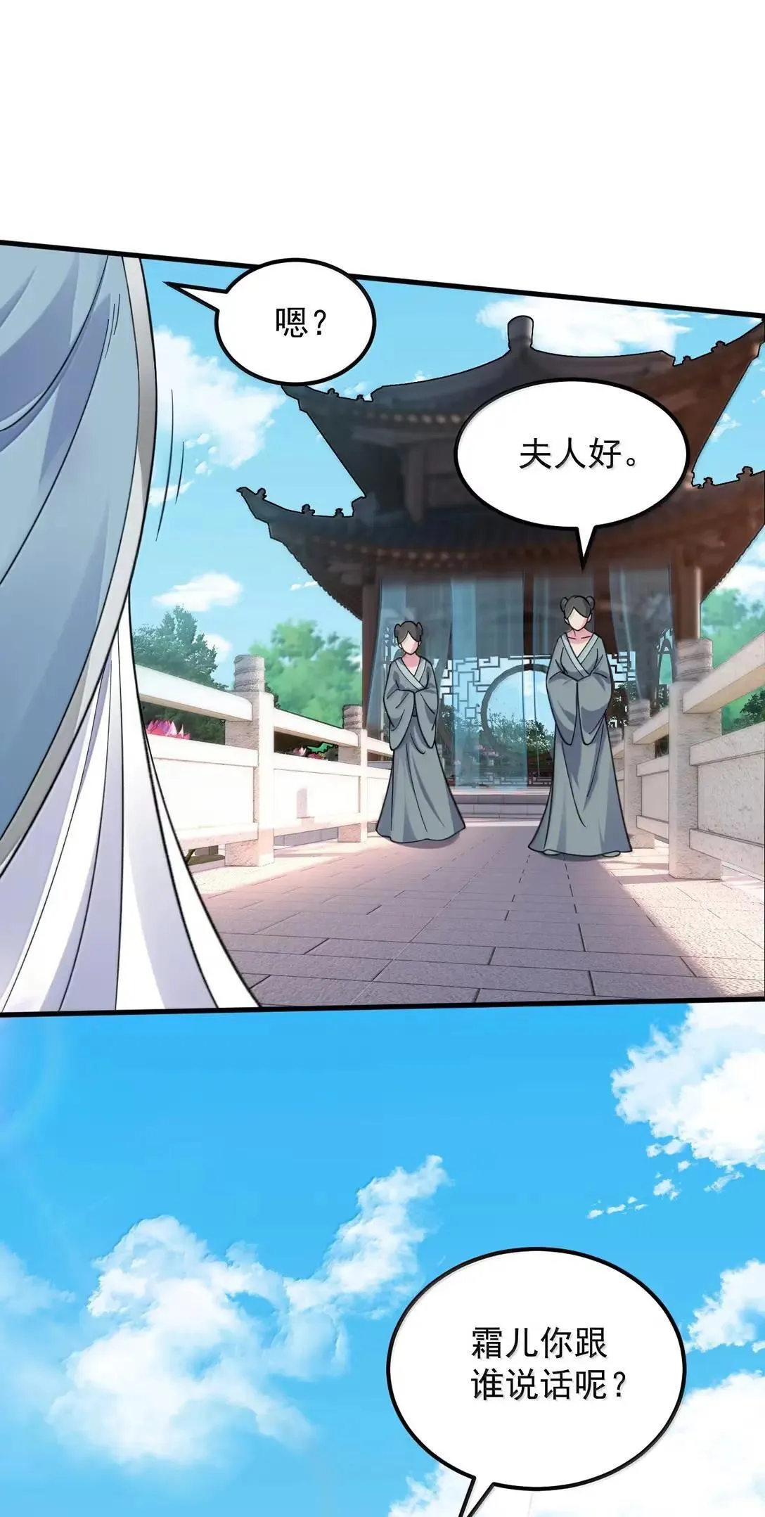 155 天道为证 第25页