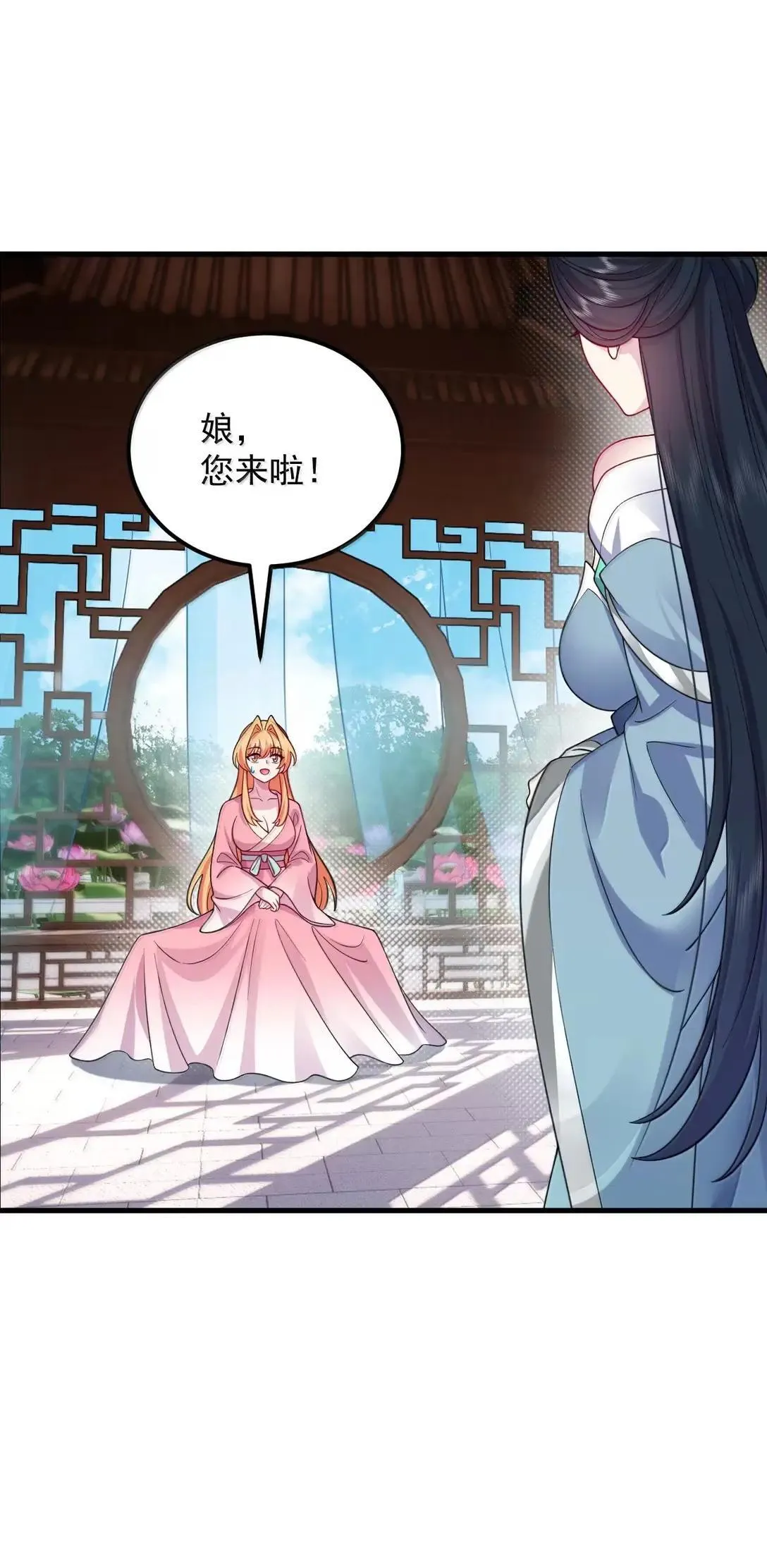 155 天道为证 第27页