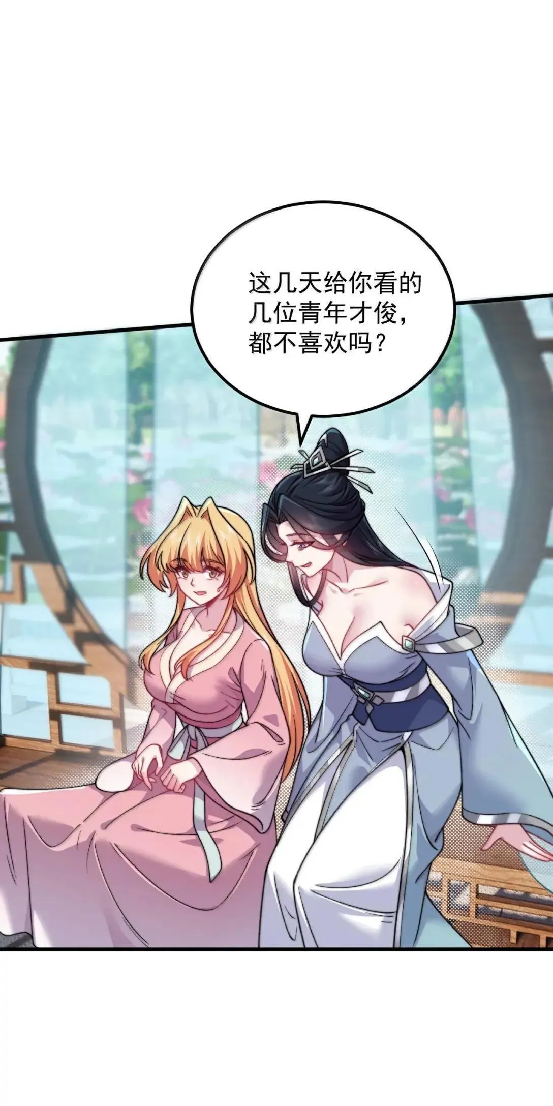 155 天道为证 第28页
