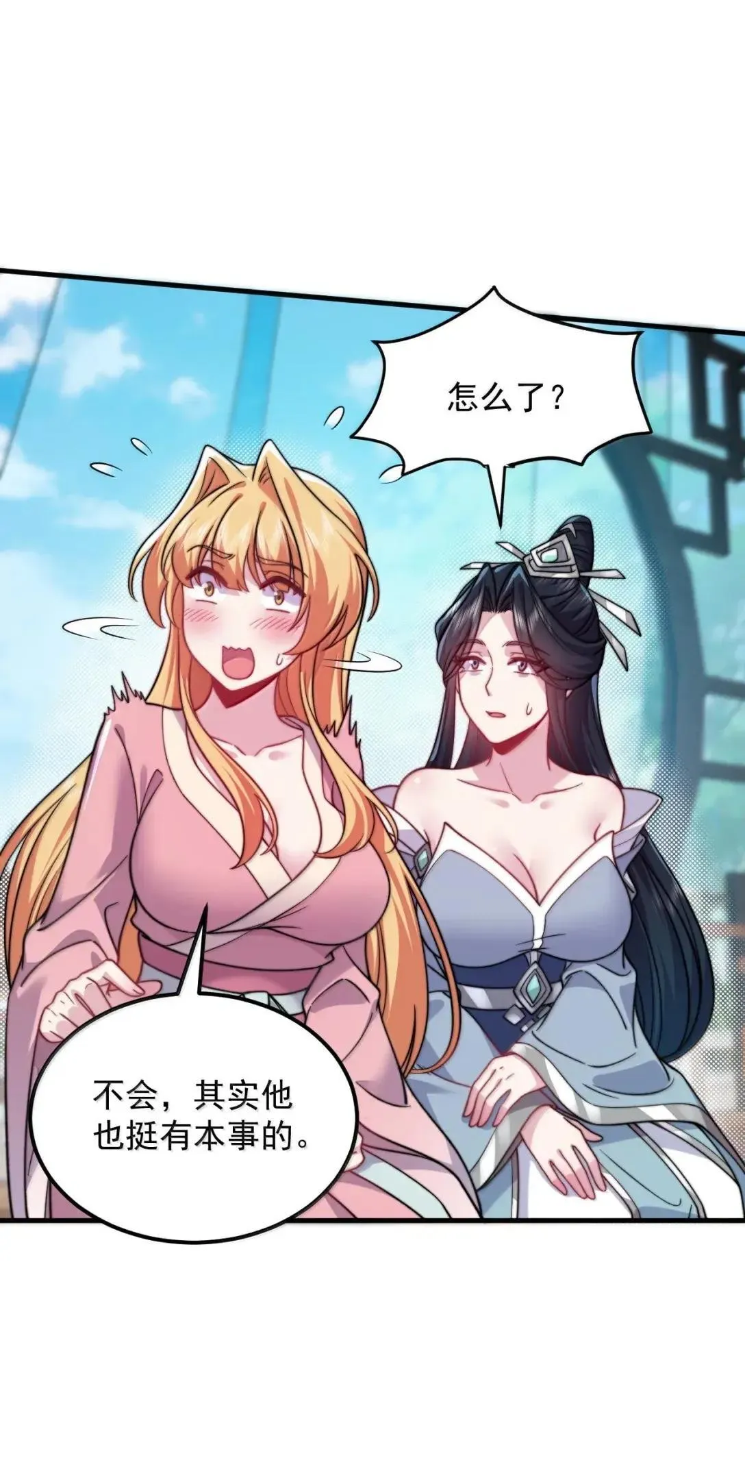 155 天道为证 第34页