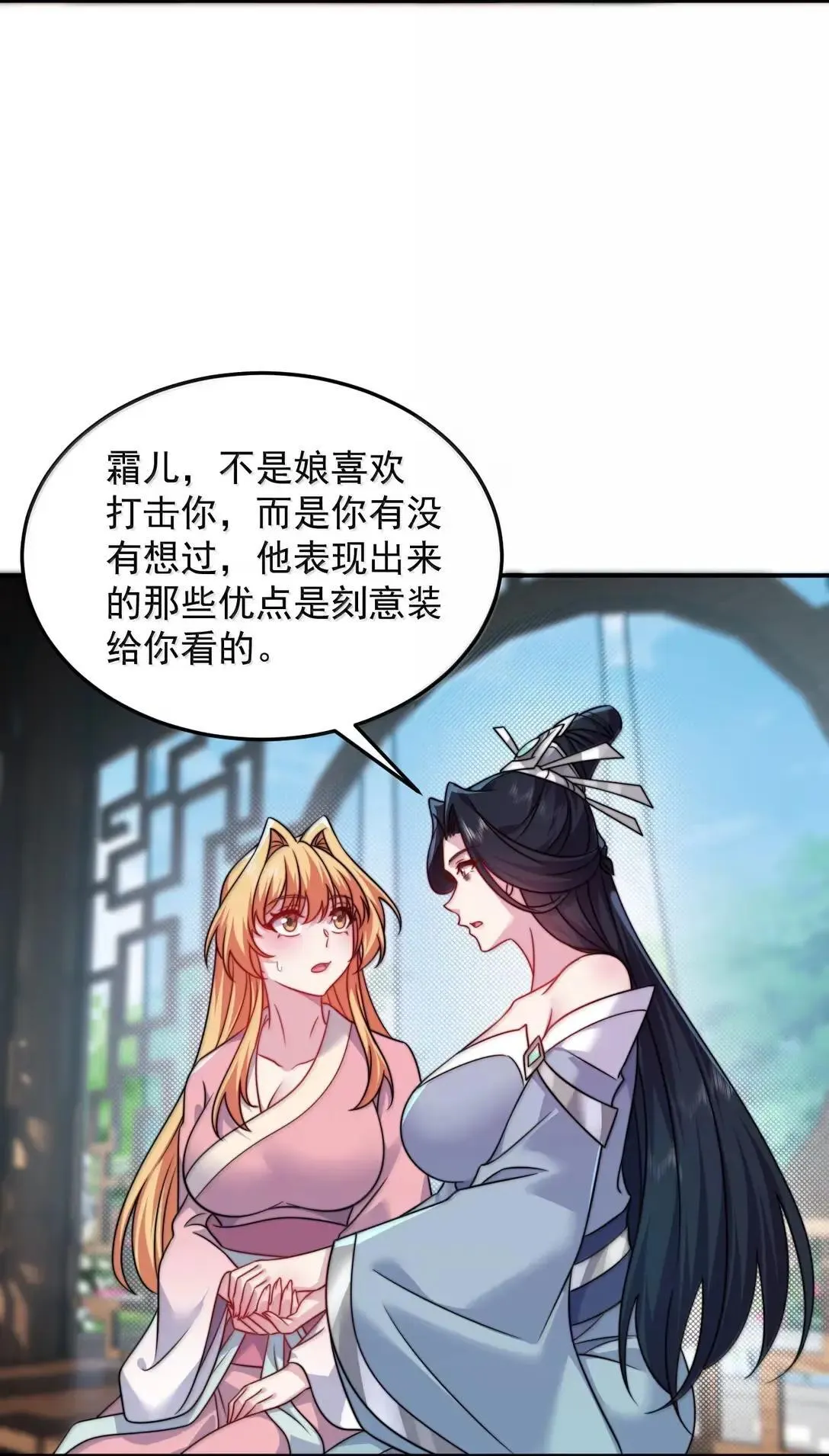155 天道为证 第36页