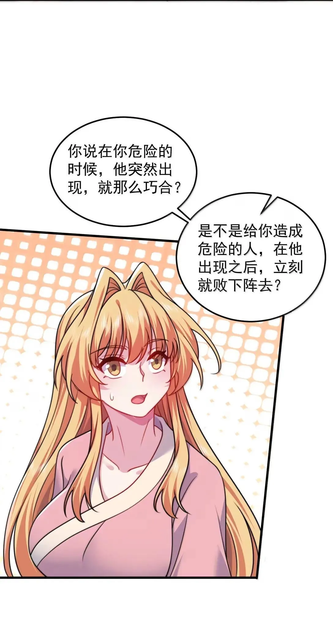 155 天道为证 第37页