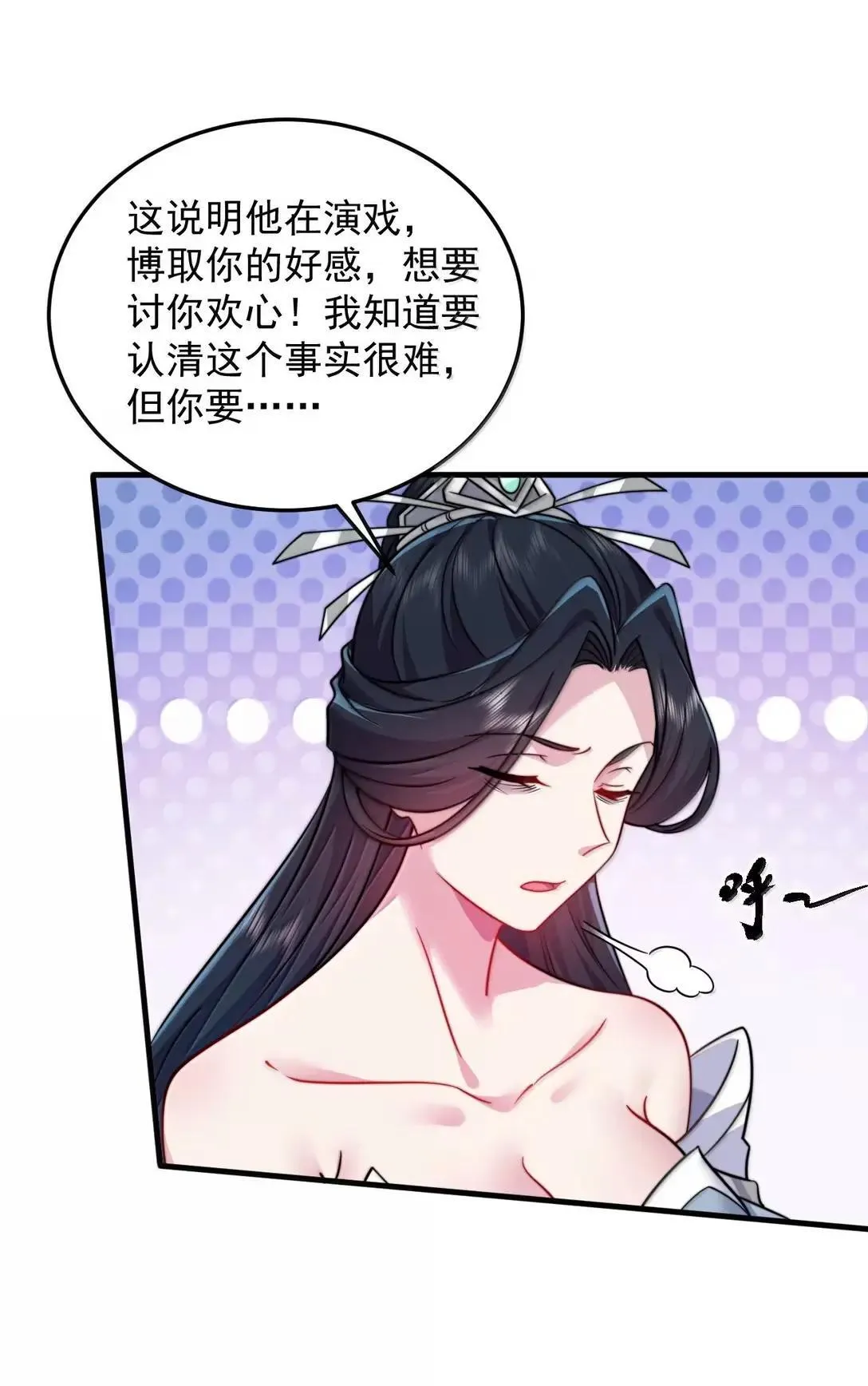 155 天道为证 第38页