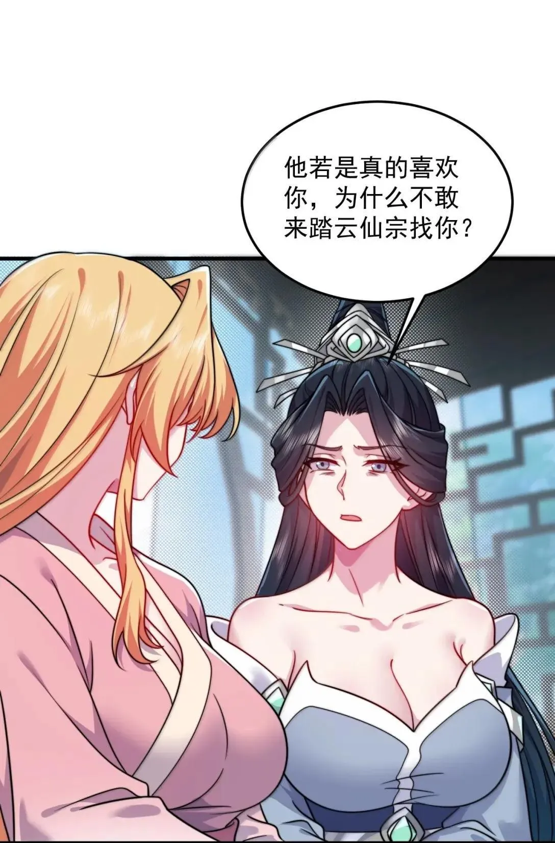 155 天道为证 第41页