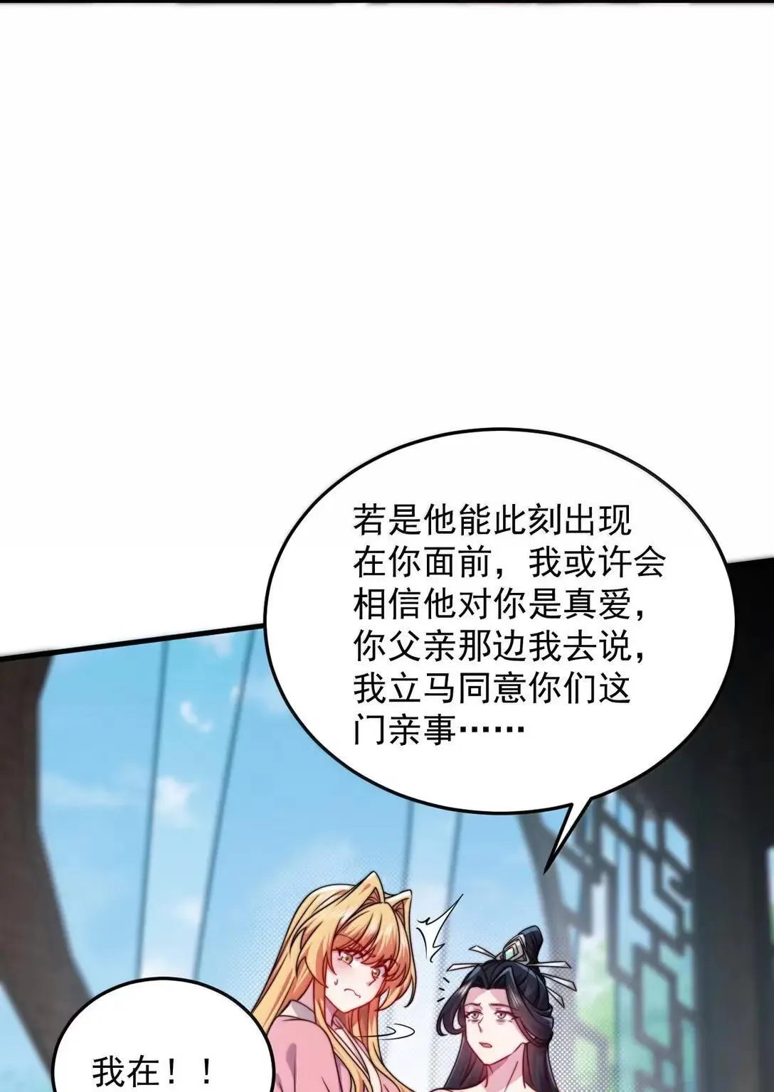 155 天道为证 第42页