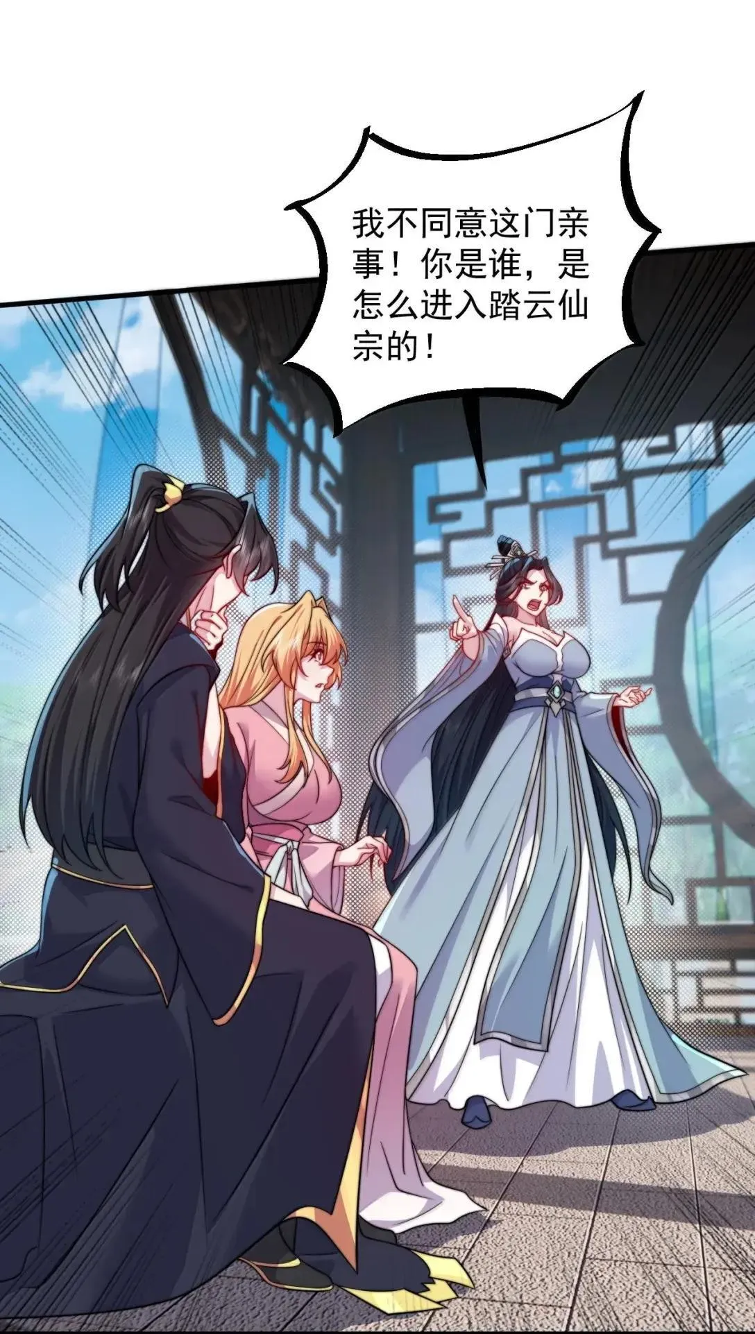155 天道为证 第46页
