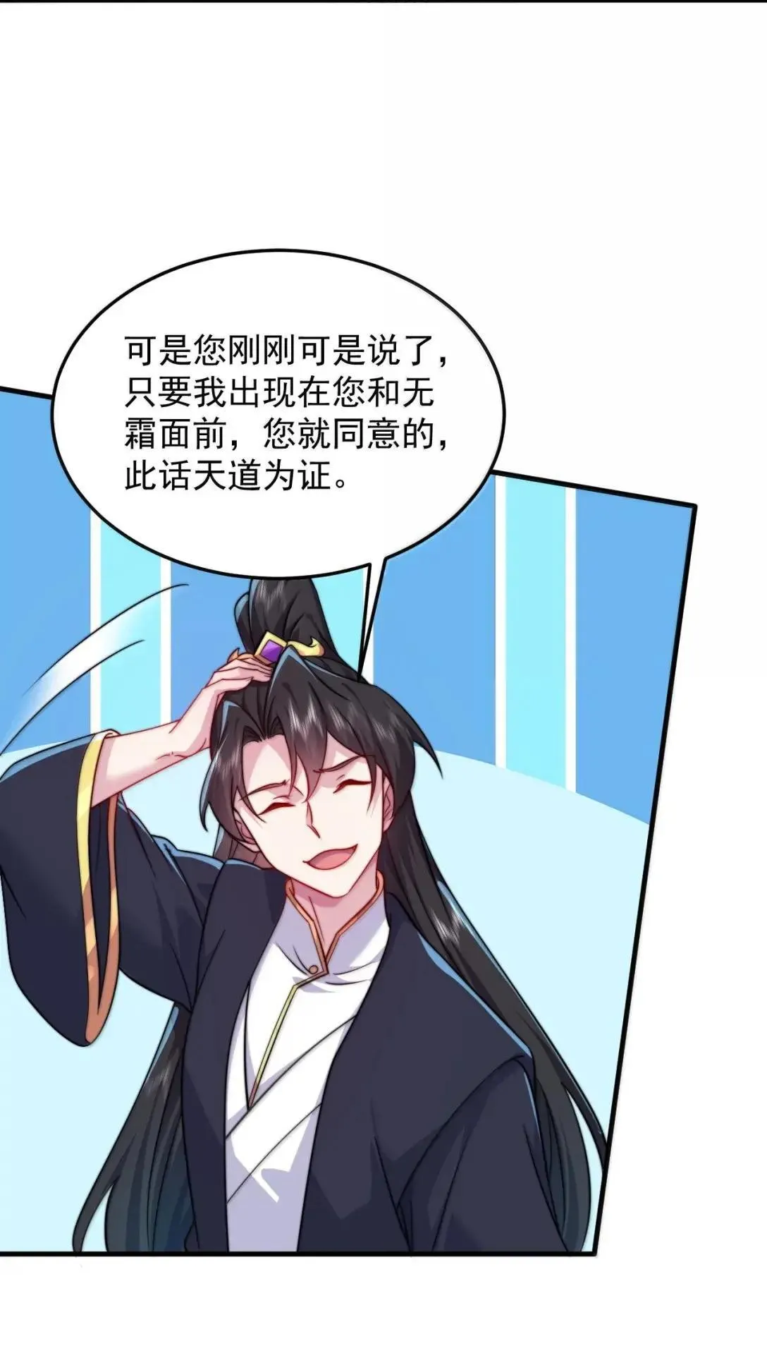 155 天道为证 第47页