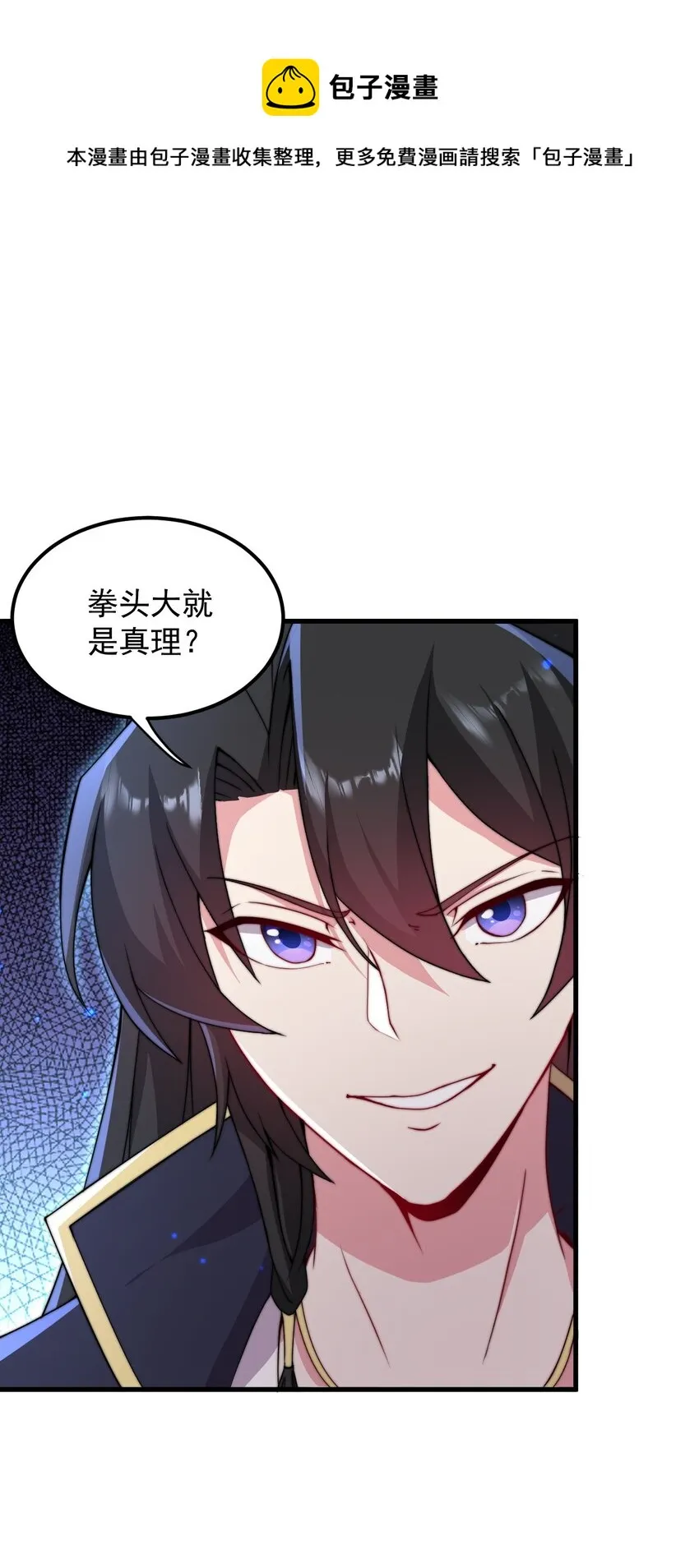 36 第36话 第1页