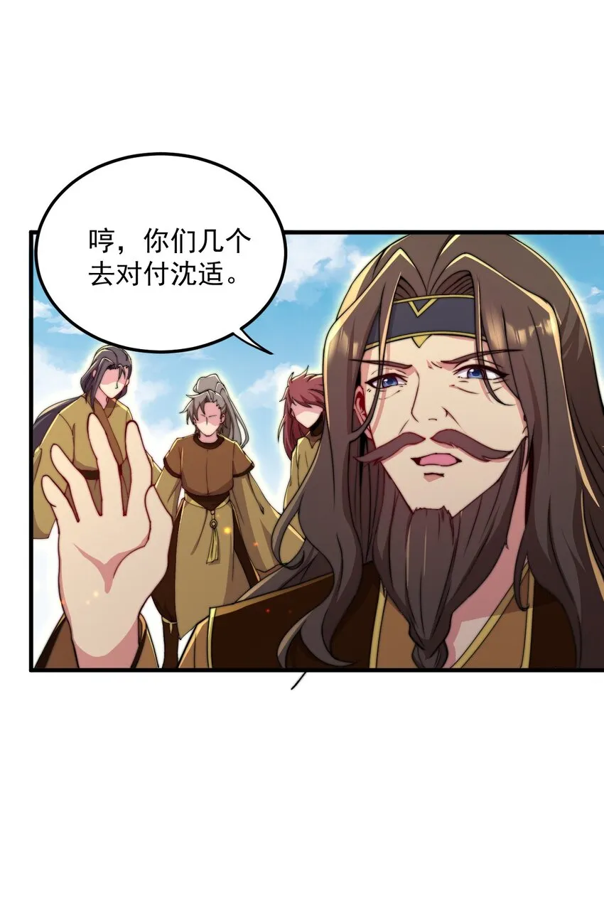 36 第36话 第2页