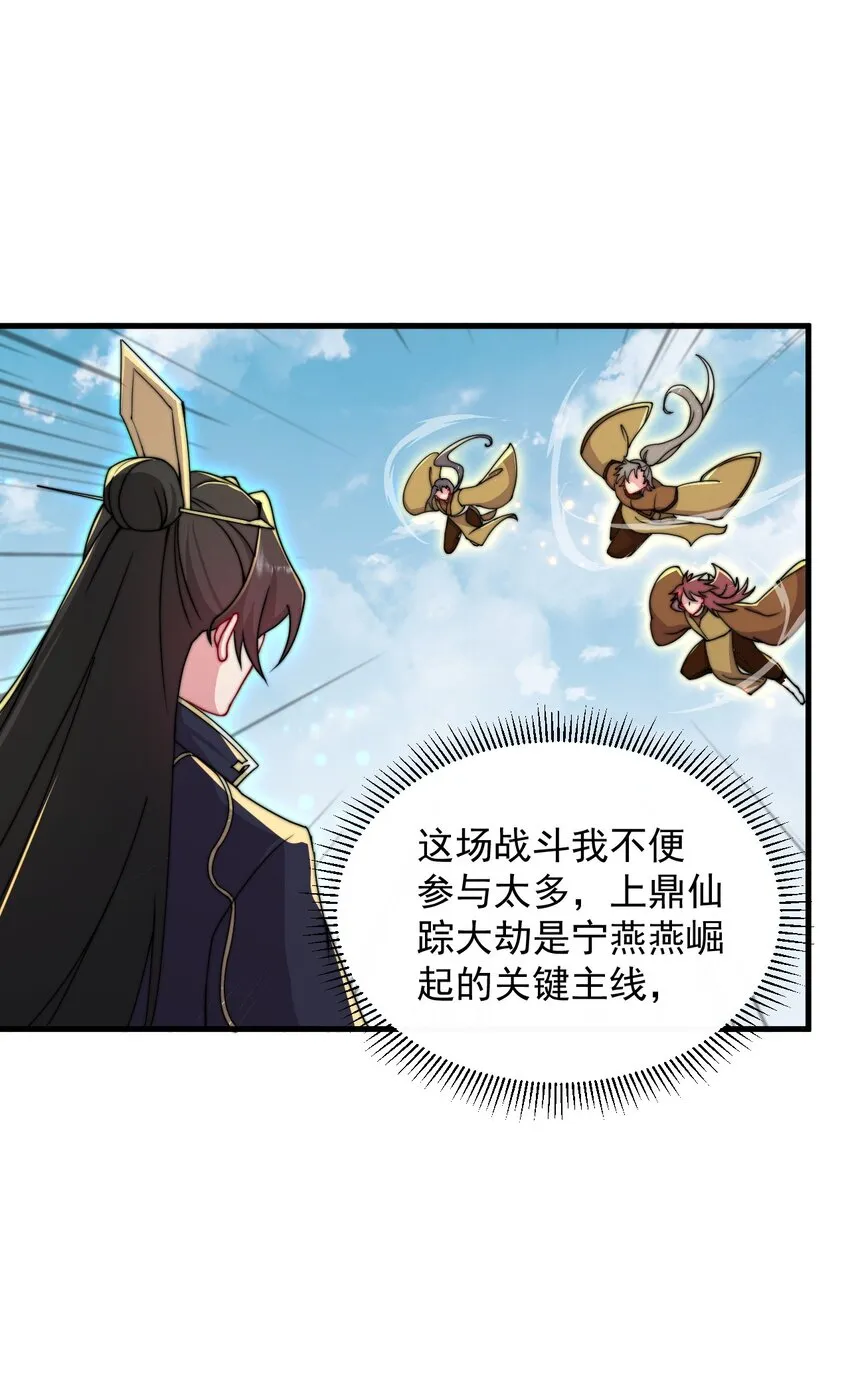 36 第36话 第4页