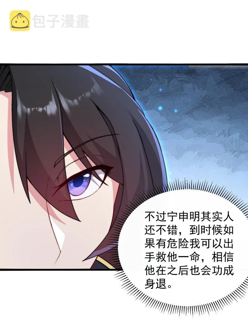 36 第36话 第5页