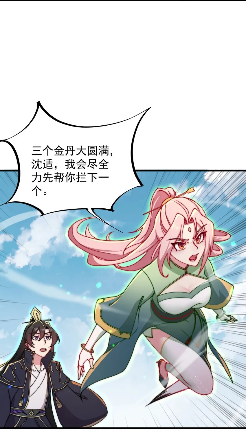 36 第36话 第7页