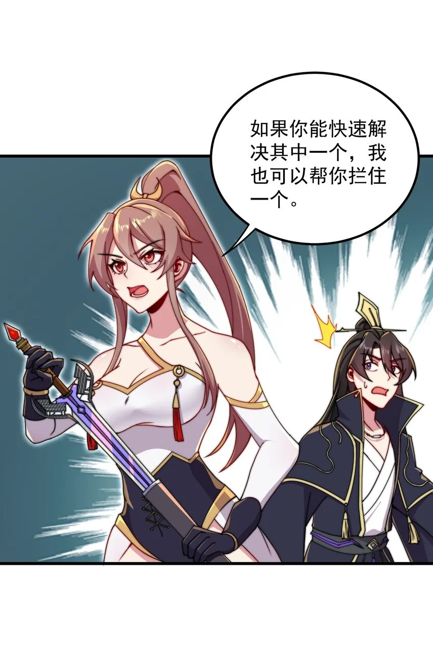 36 第36话 第8页