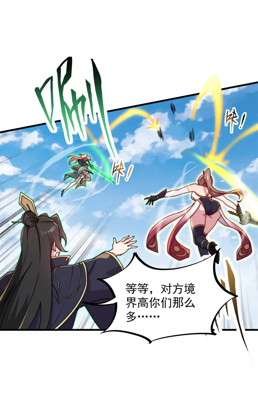 36 第36话 第9页