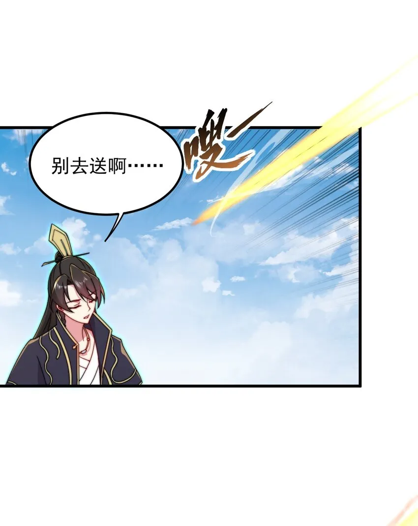 36 第36话 第10页