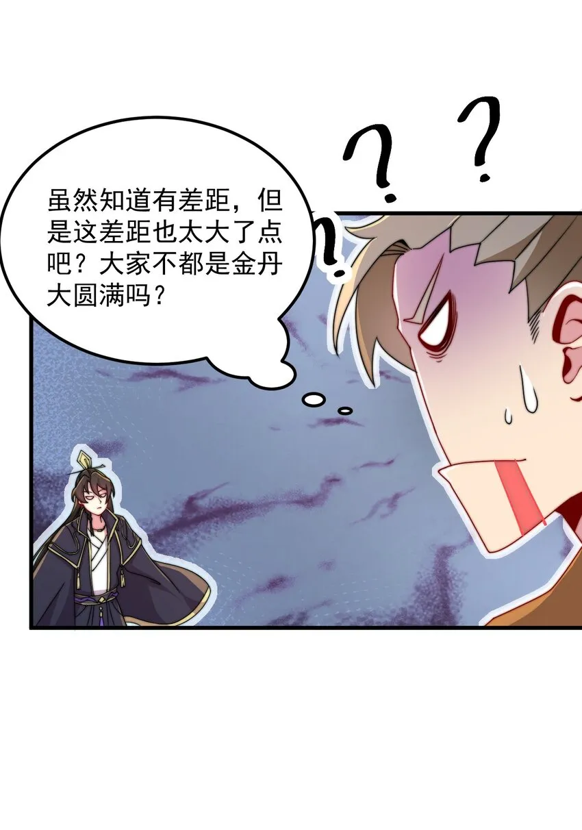 36 第36话 第13页