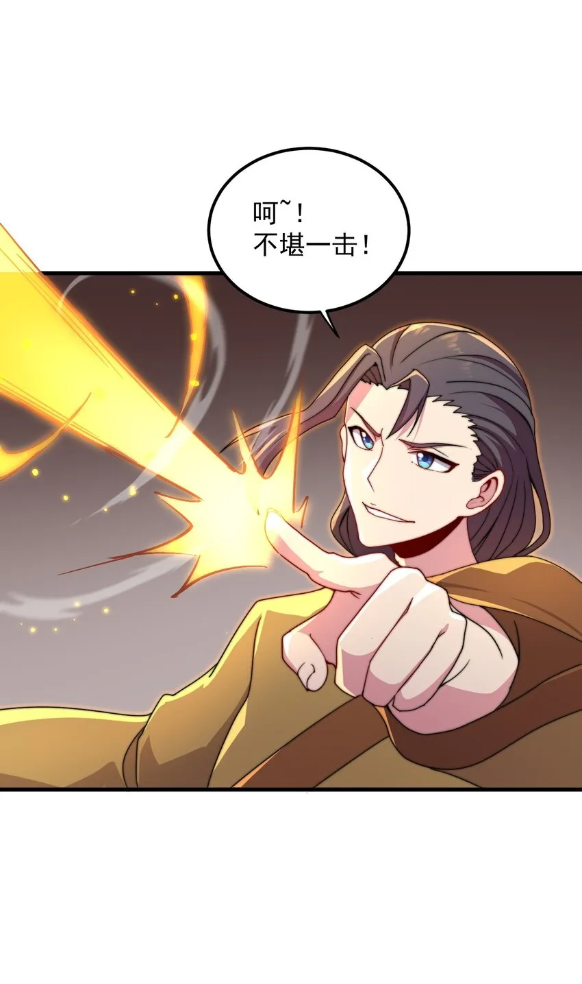 36 第36话 第16页