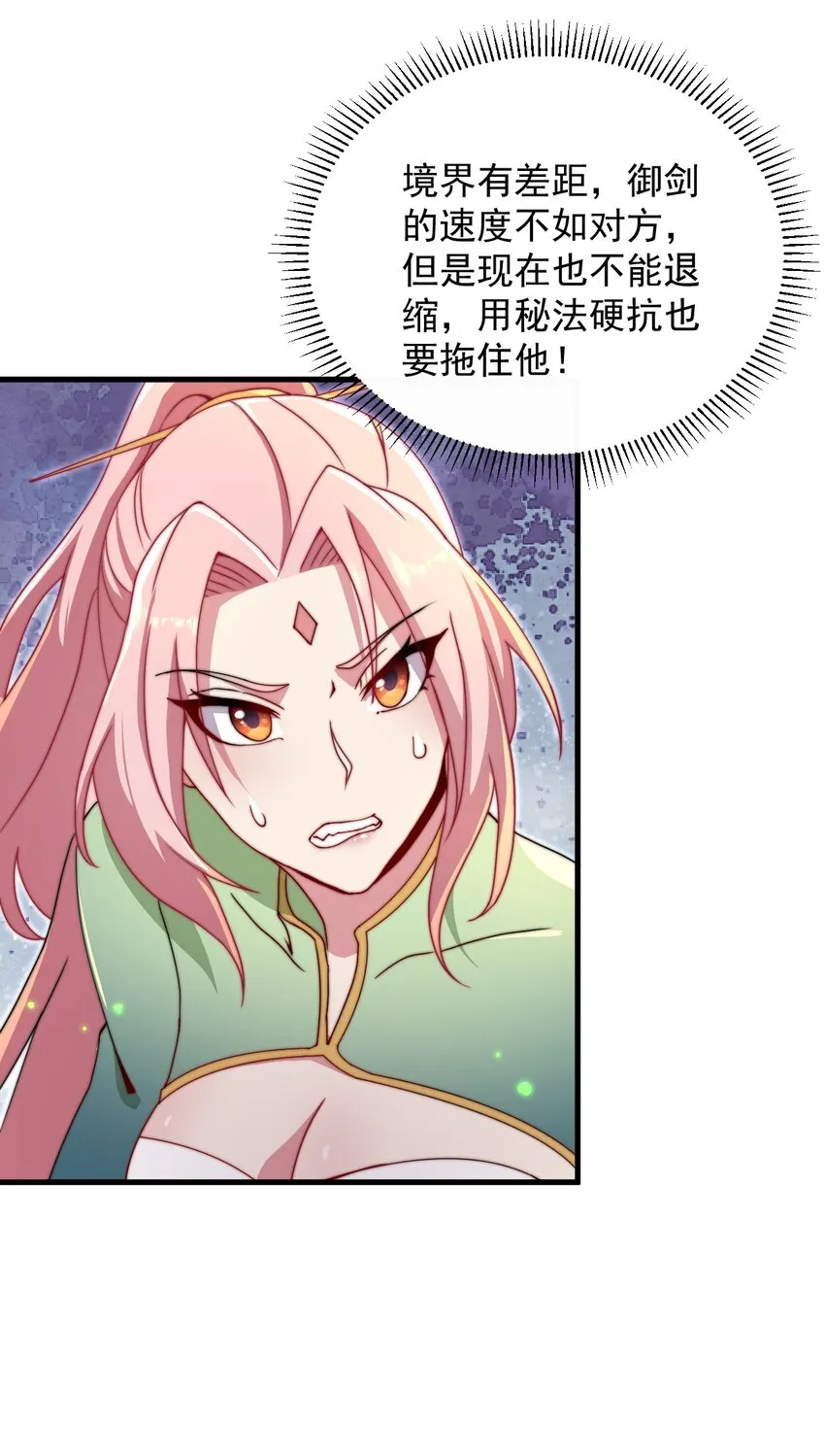 36 第36话 第18页