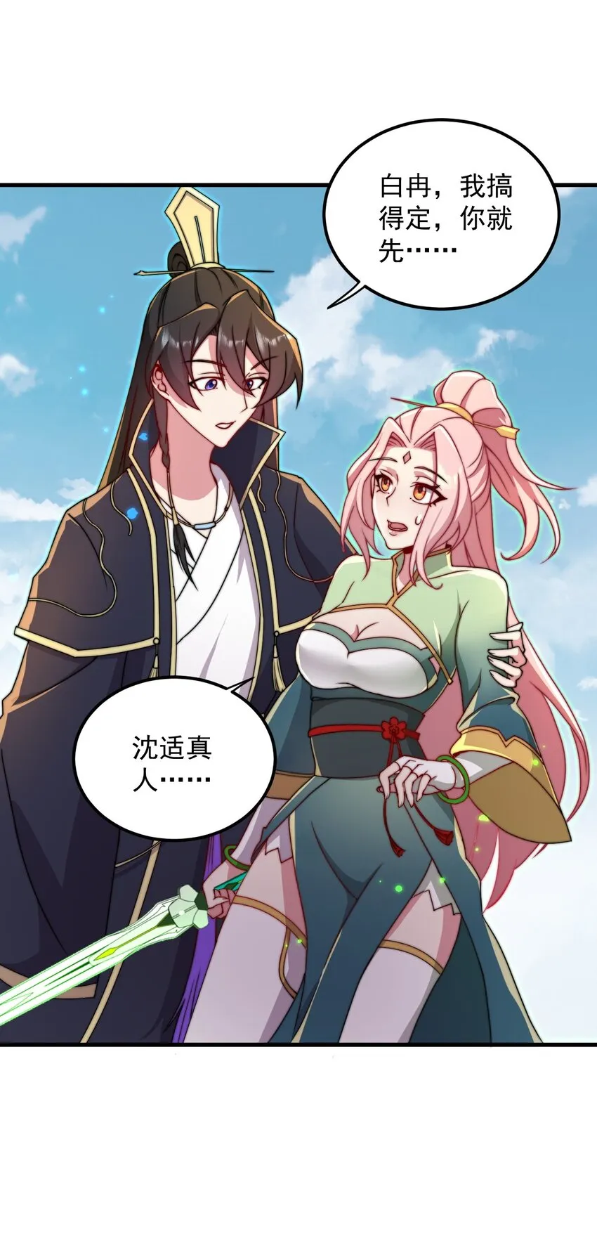 36 第36话 第20页