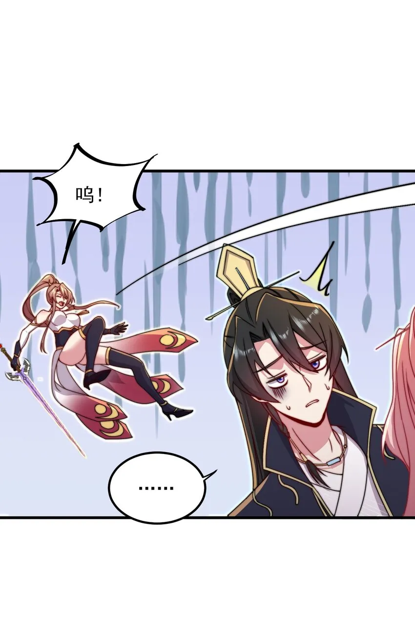36 第36话 第21页