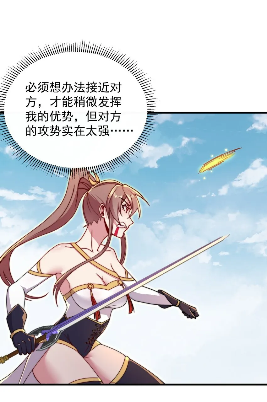36 第36话 第22页