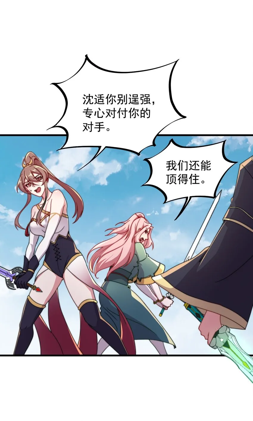 36 第36话 第24页