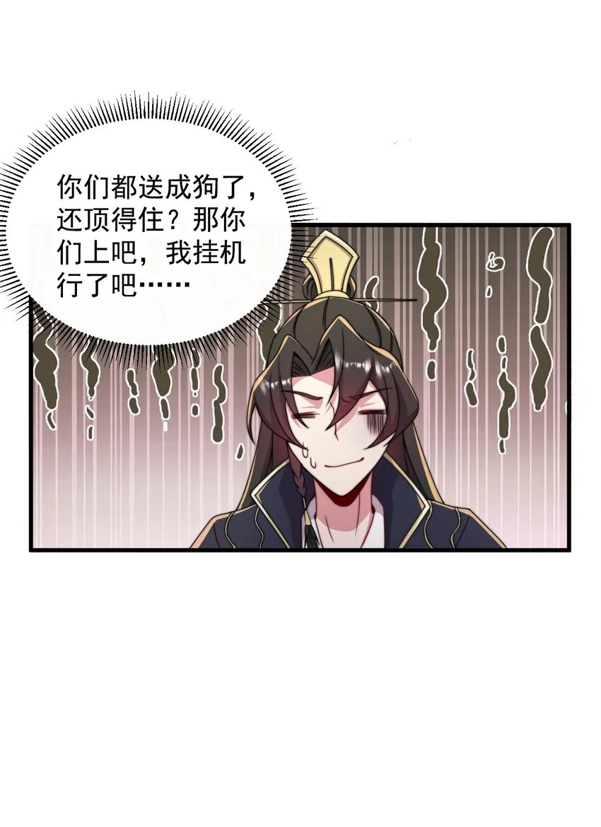 36 第36话 第25页