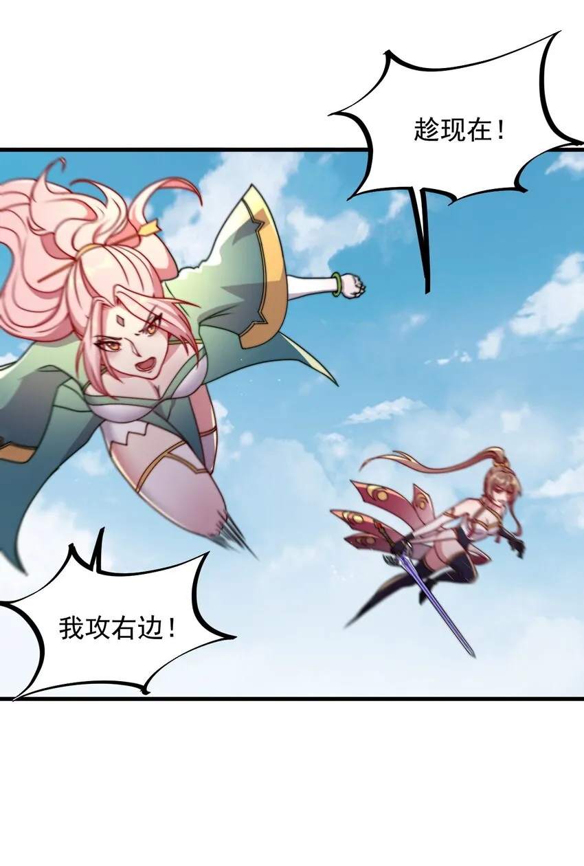 36 第36话 第29页