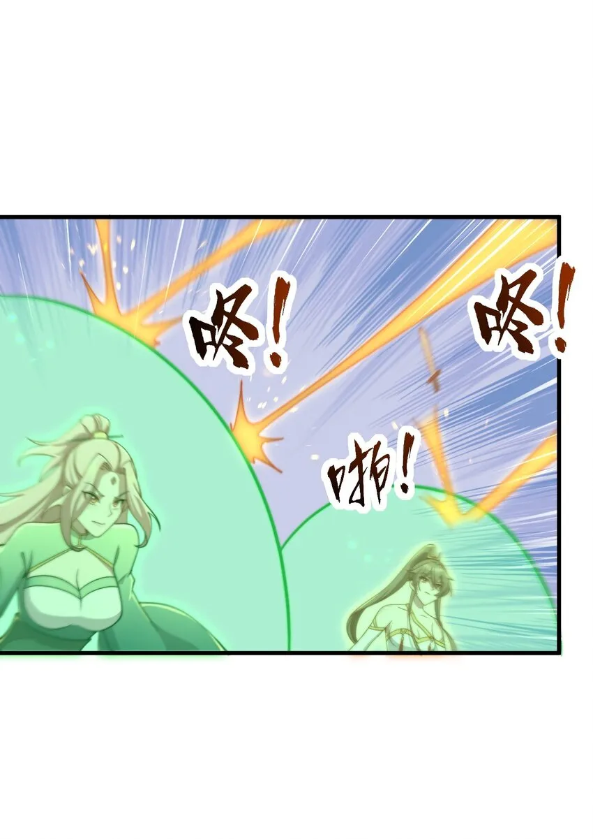 36 第36话 第32页