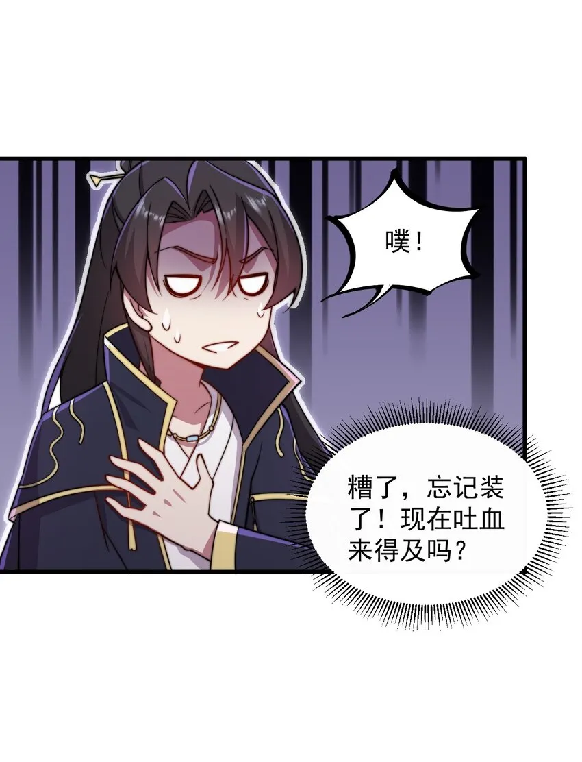 36 第36话 第36页