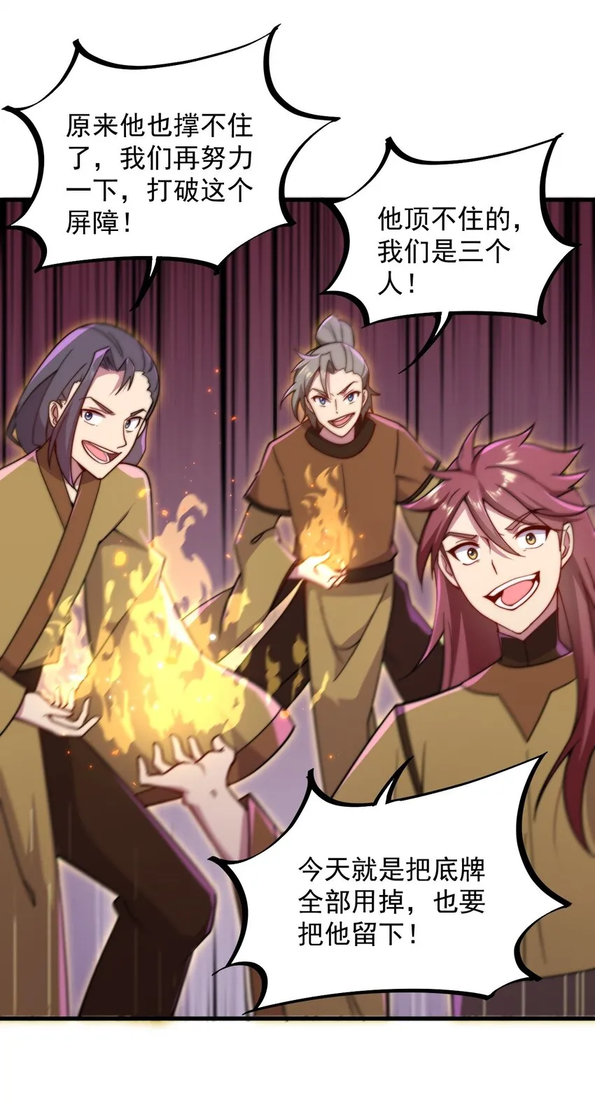 36 第36话 第37页