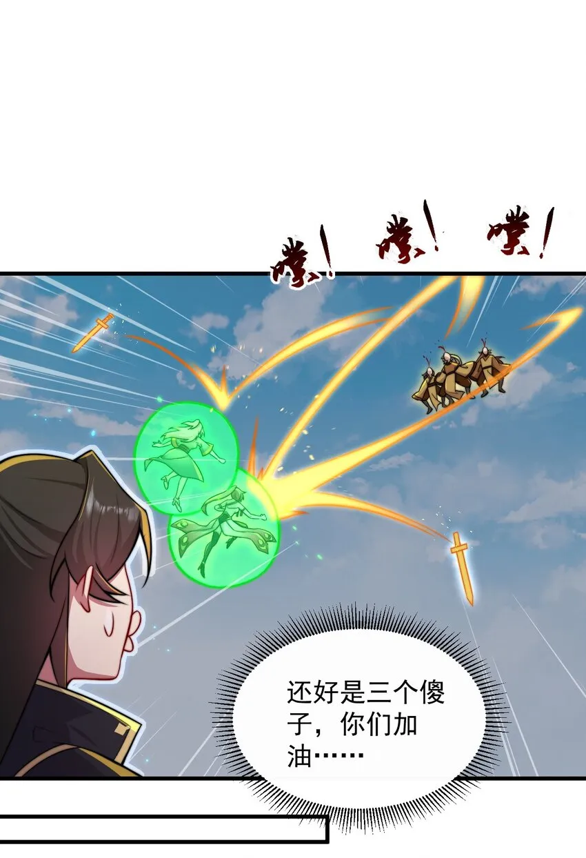 36 第36话 第38页