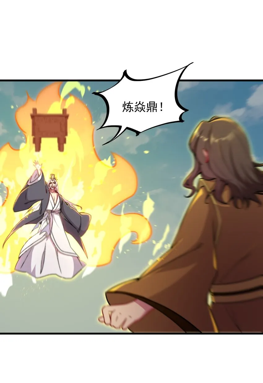 36 第36话 第40页