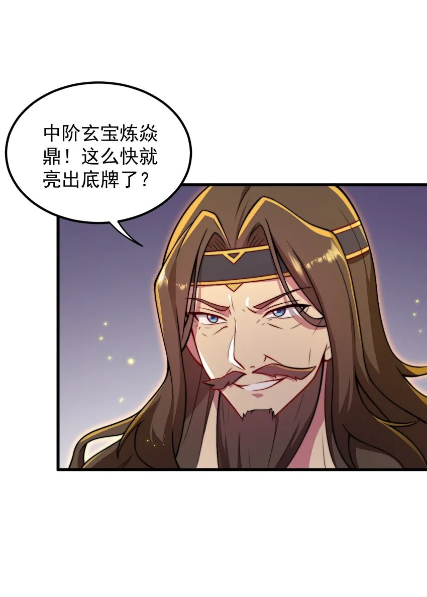 36 第36话 第41页