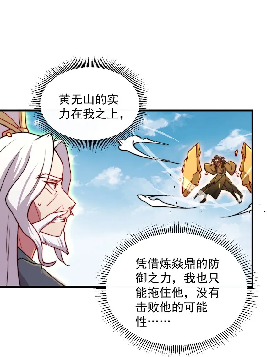 36 第36话 第47页