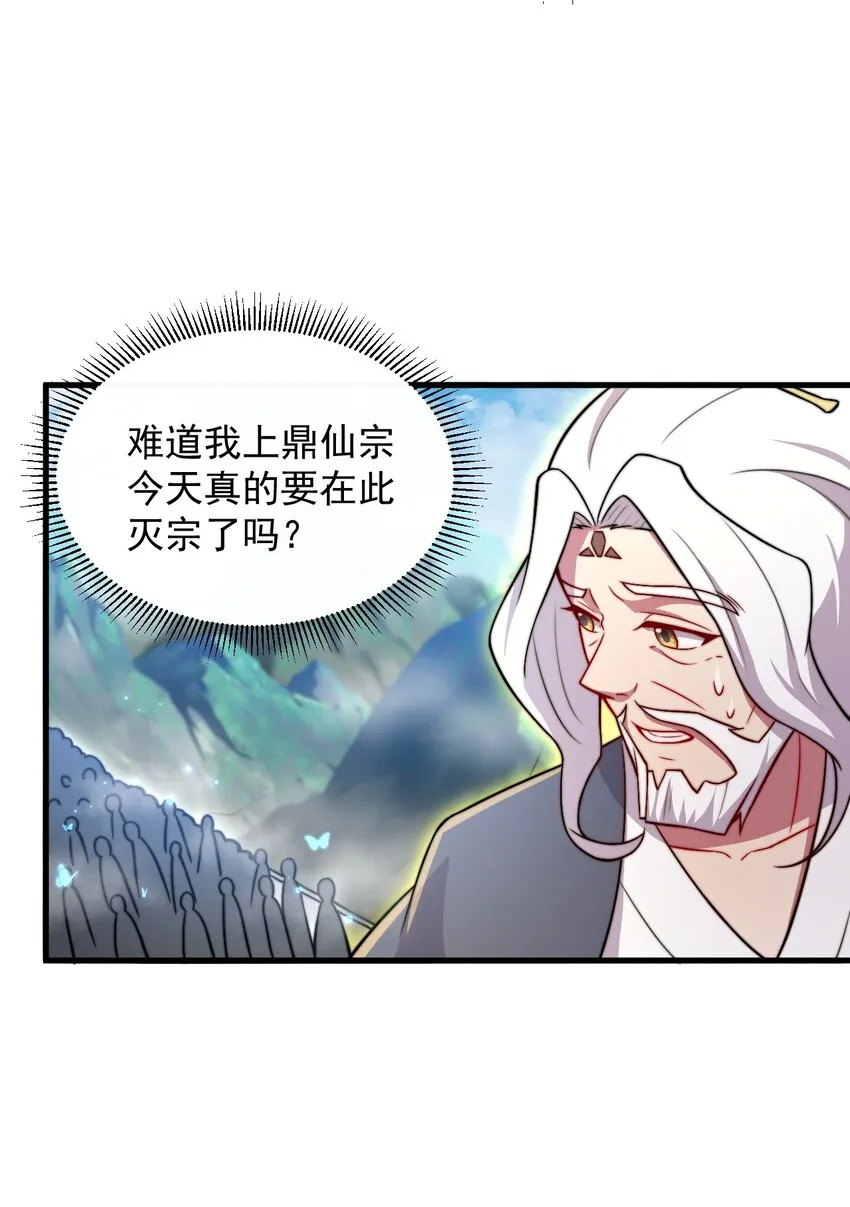 36 第36话 第48页