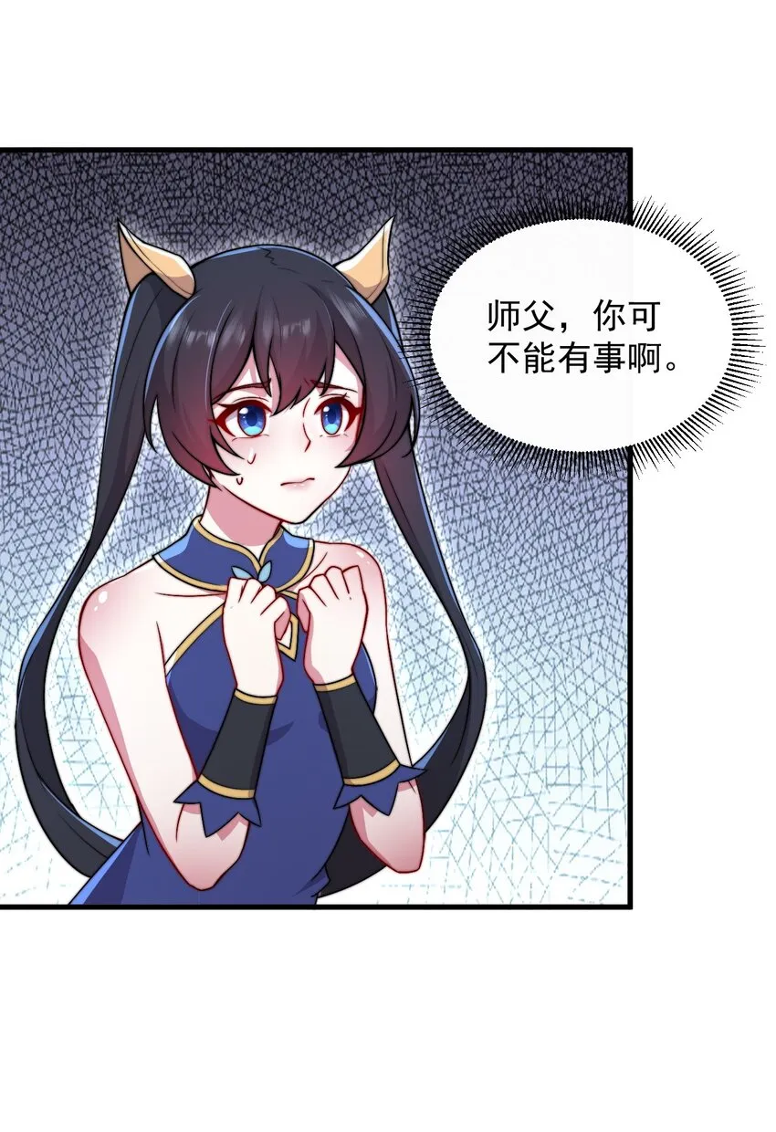 36 第36话 第51页