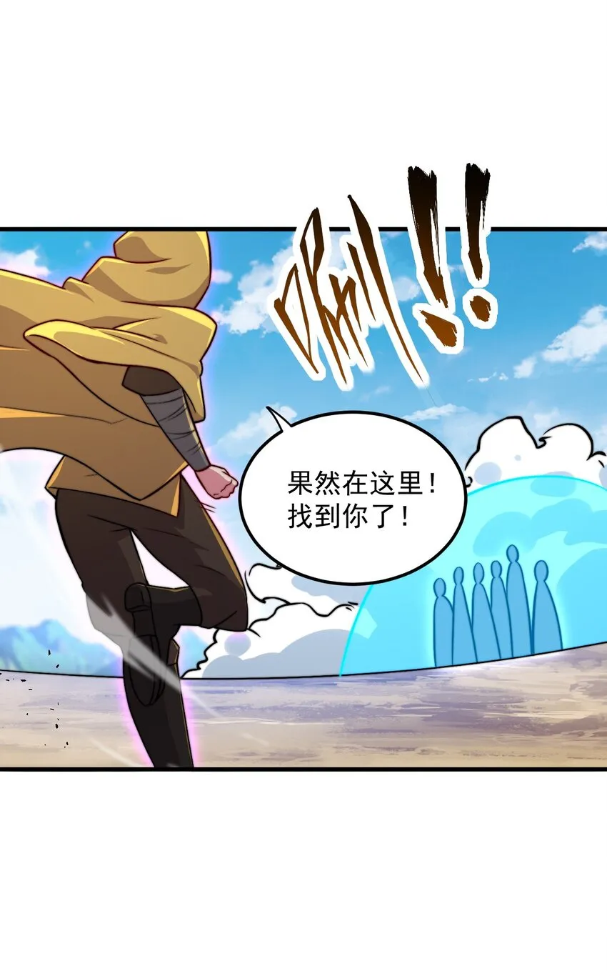 36 第36话 第52页