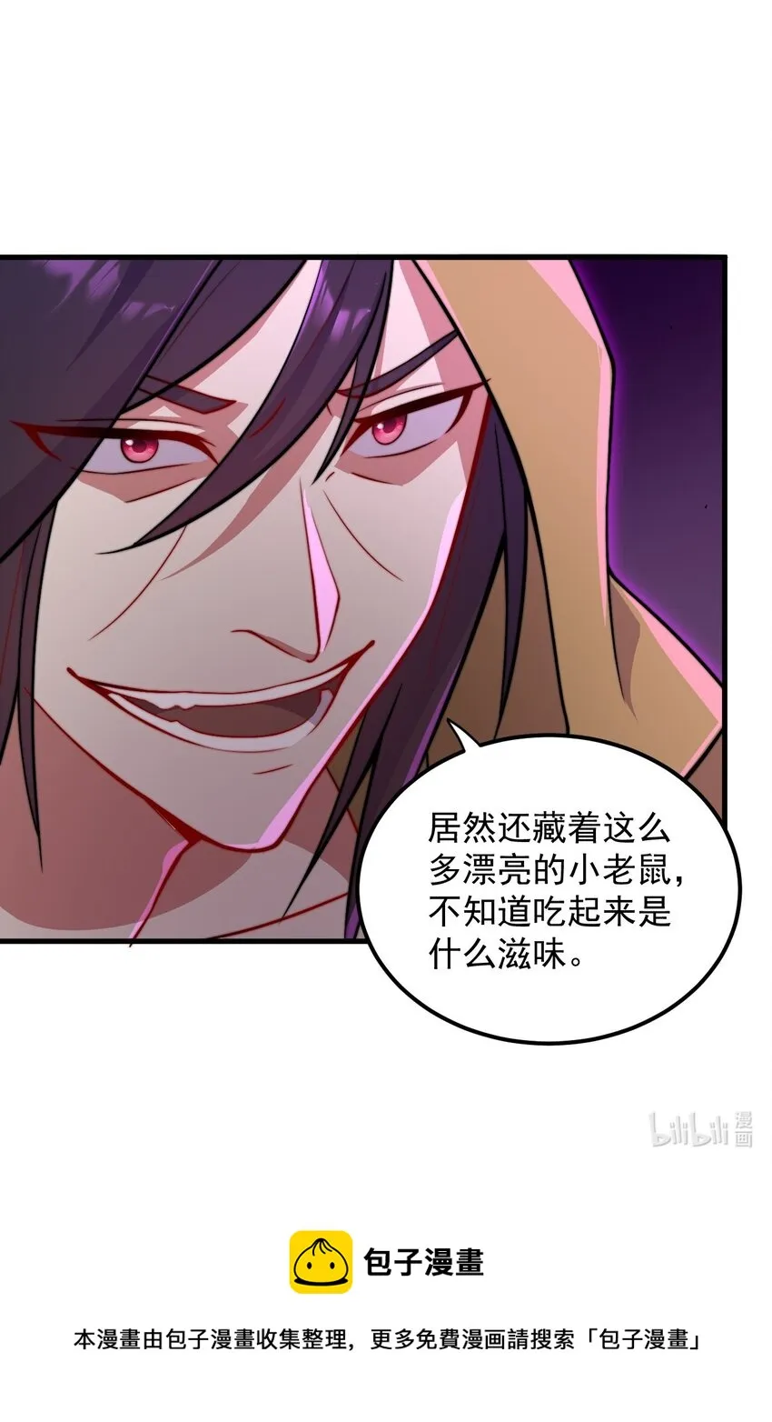 36 第36话 第53页