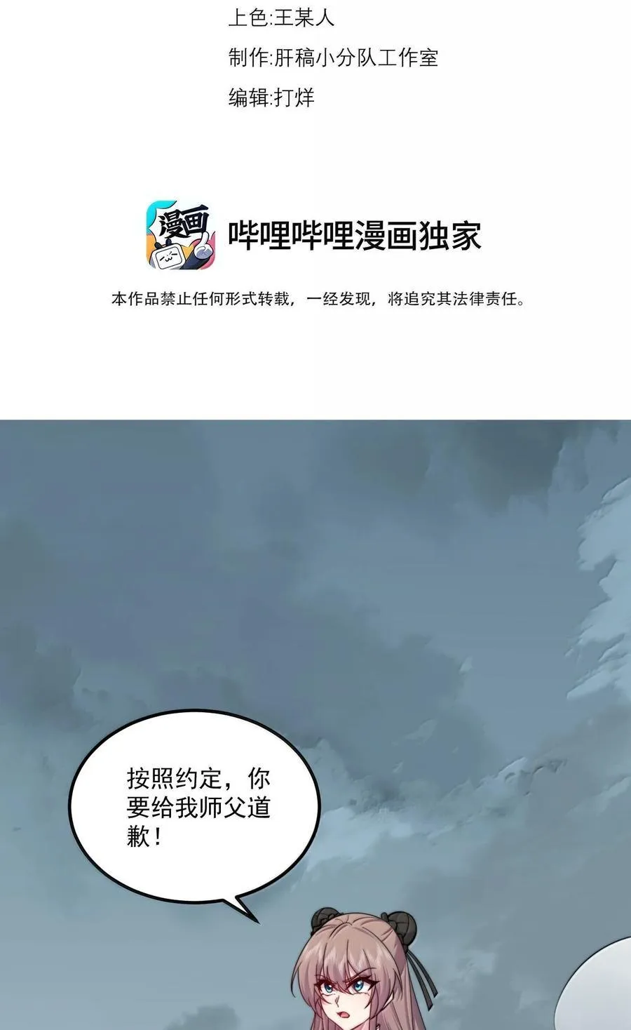 124 我可以做小的 第3页