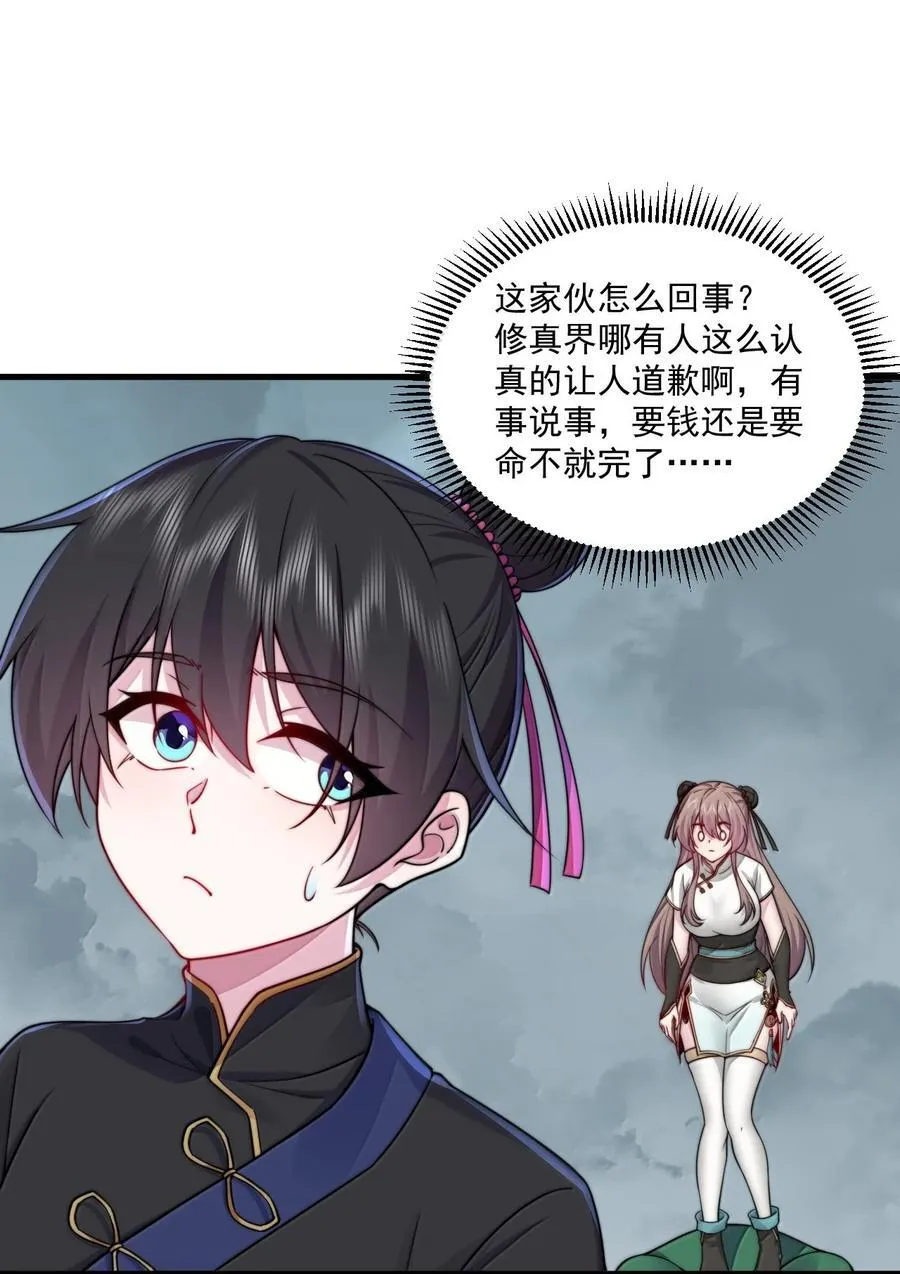 124 我可以做小的 第9页
