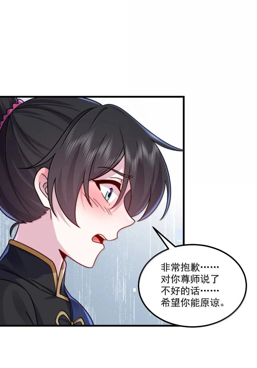 124 我可以做小的 第11页
