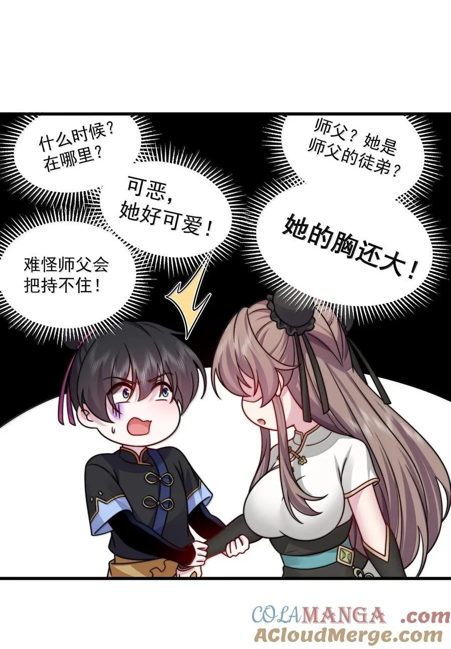 124 我可以做小的 第16页